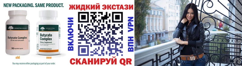 Купить где  Тула  Бутират BDO 