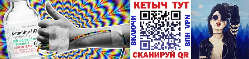Купить  Тула  Кетамин VHQ 