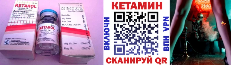 КЕТАМИН VHQ Тула